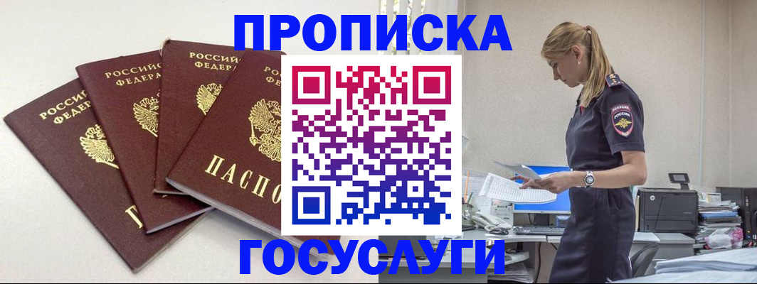 прописка иностранных граждан в Кировграде