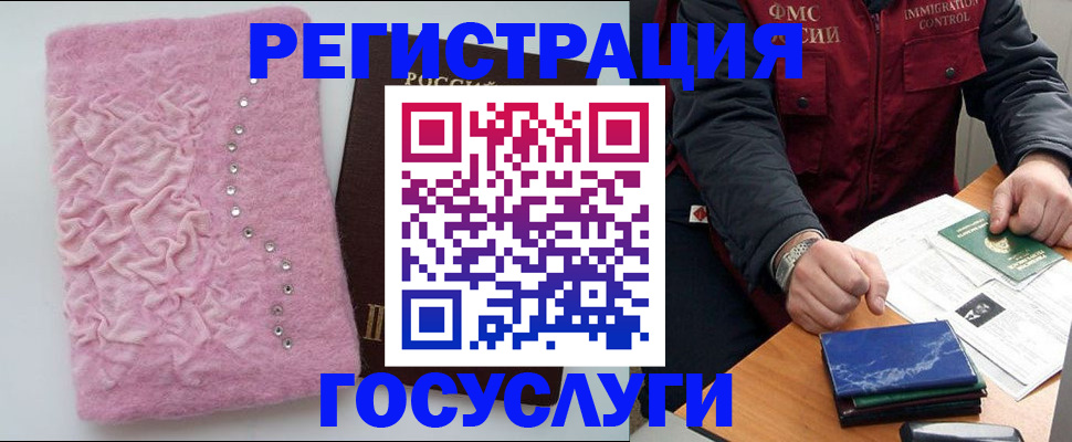 прописка от собственника в Кировграде
